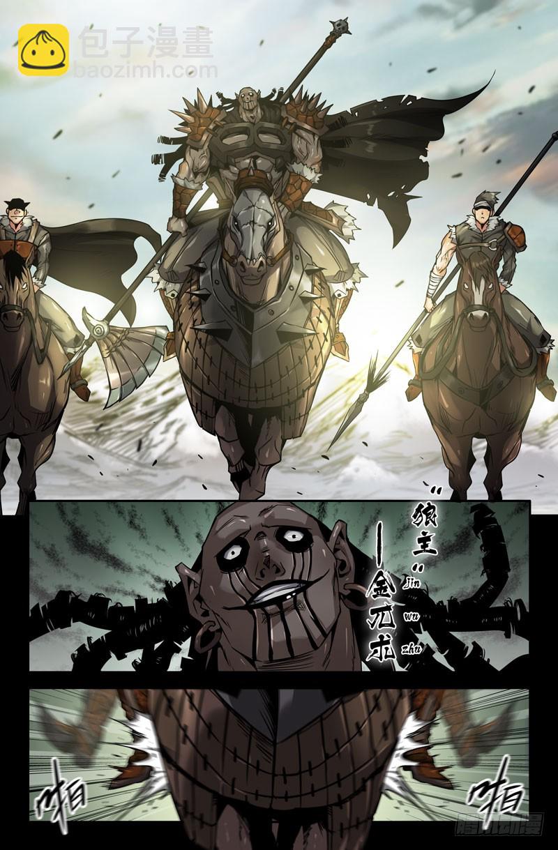 110-单枪匹马8