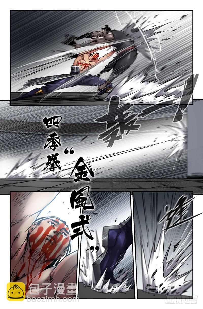 123-认真四季拳12