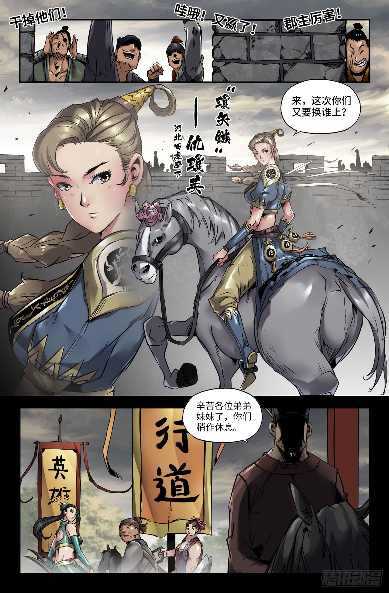 128-豹子头林冲0