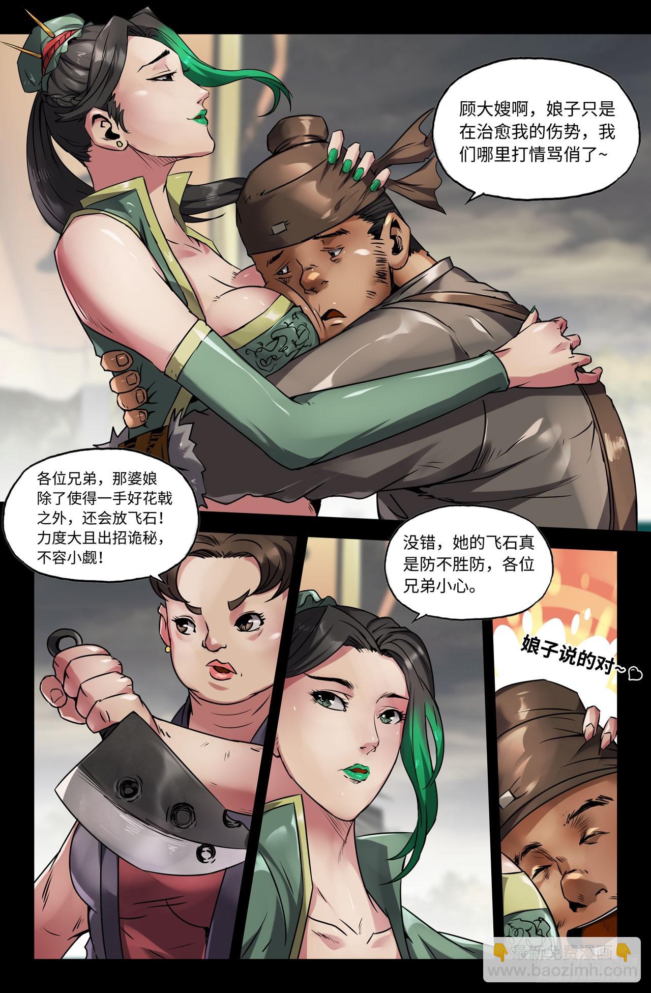 128-豹子头林冲2