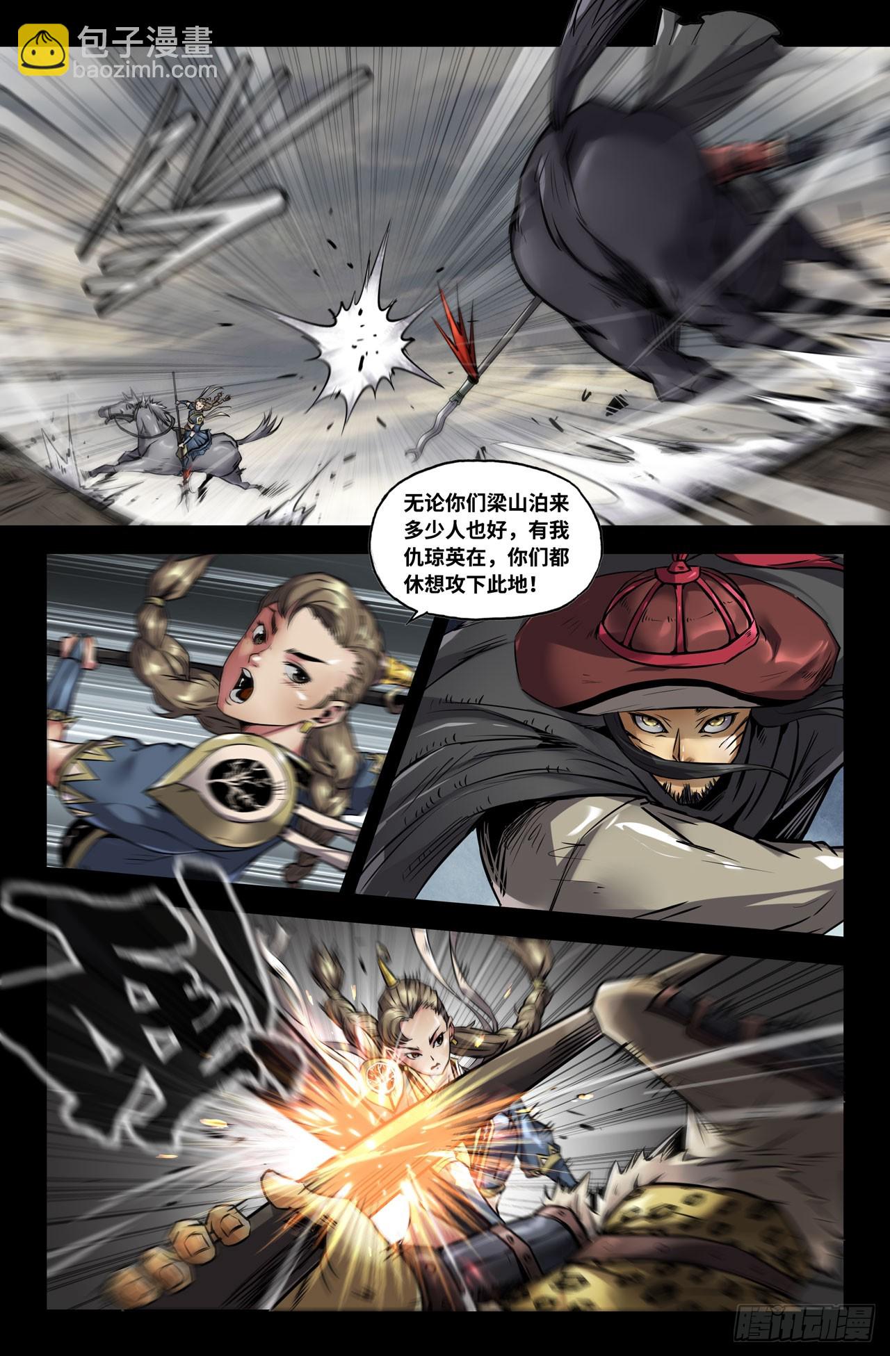 128-豹子头林冲5