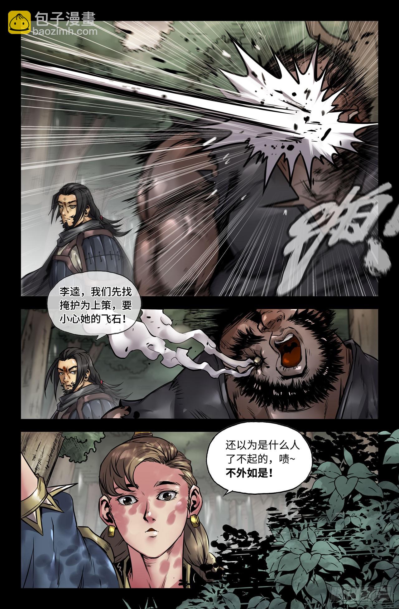 131-追杀5