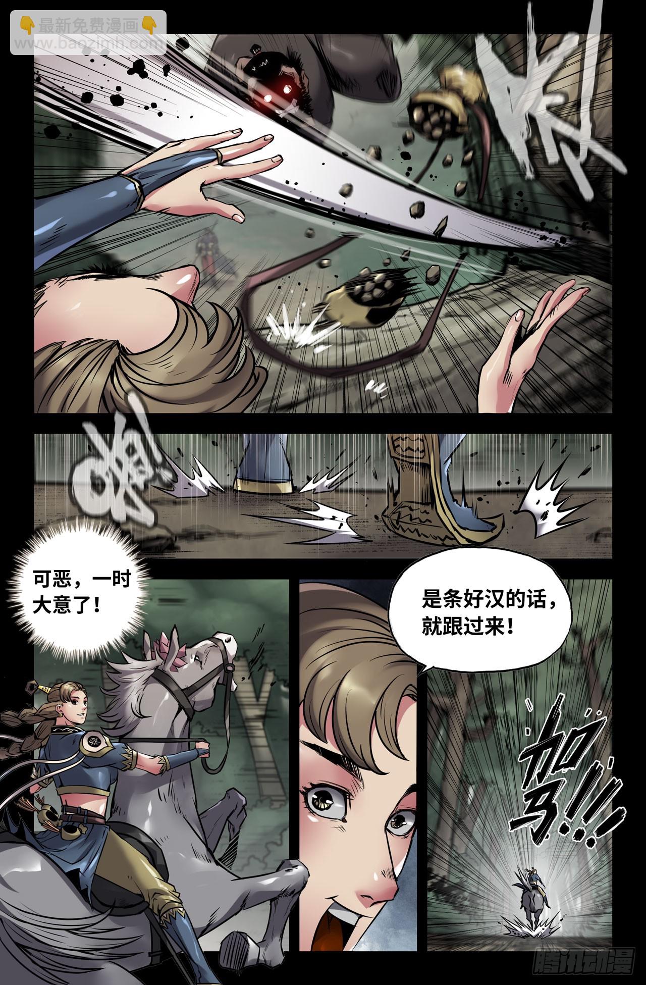 131-追杀7