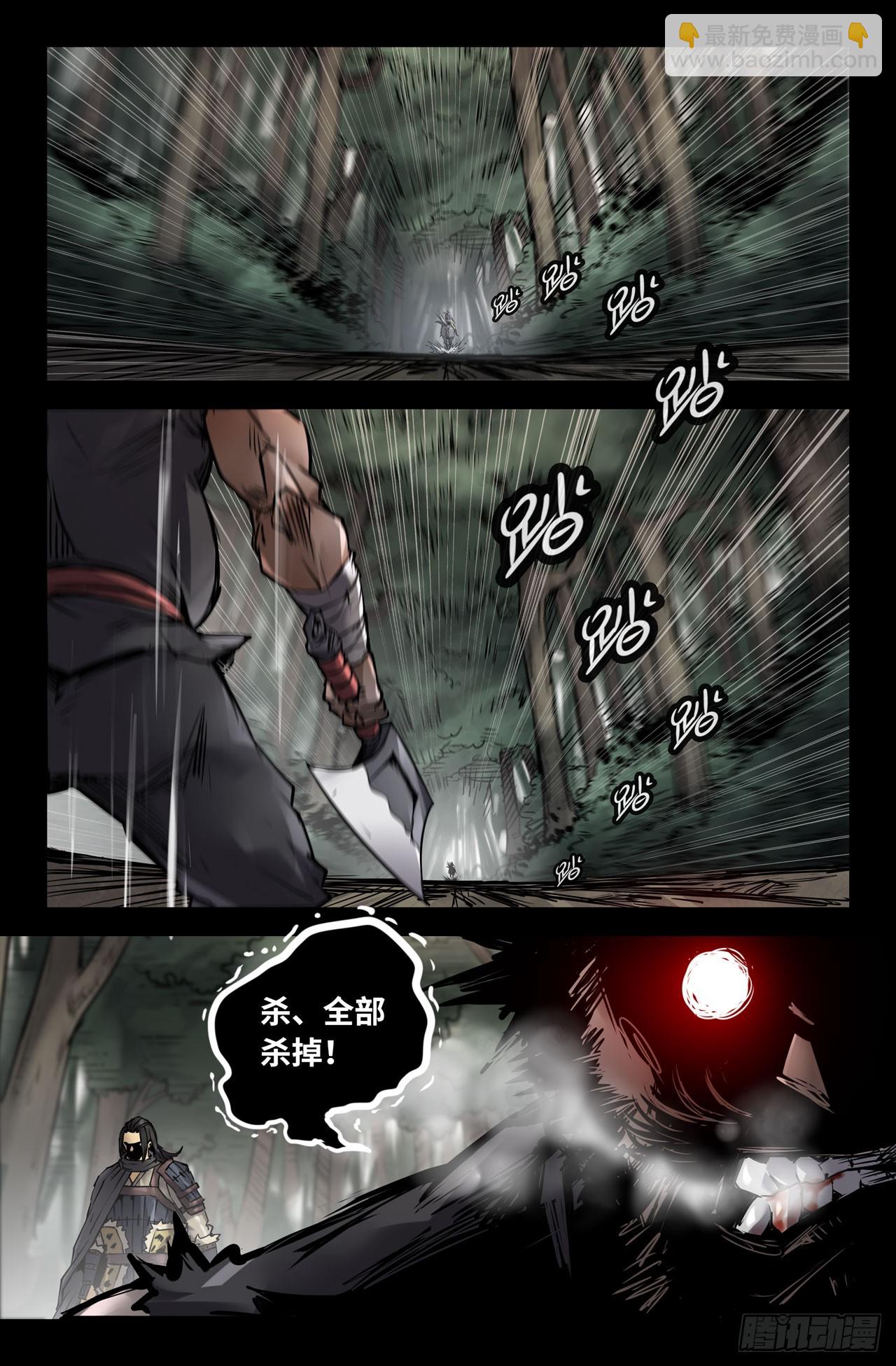 131-追杀8