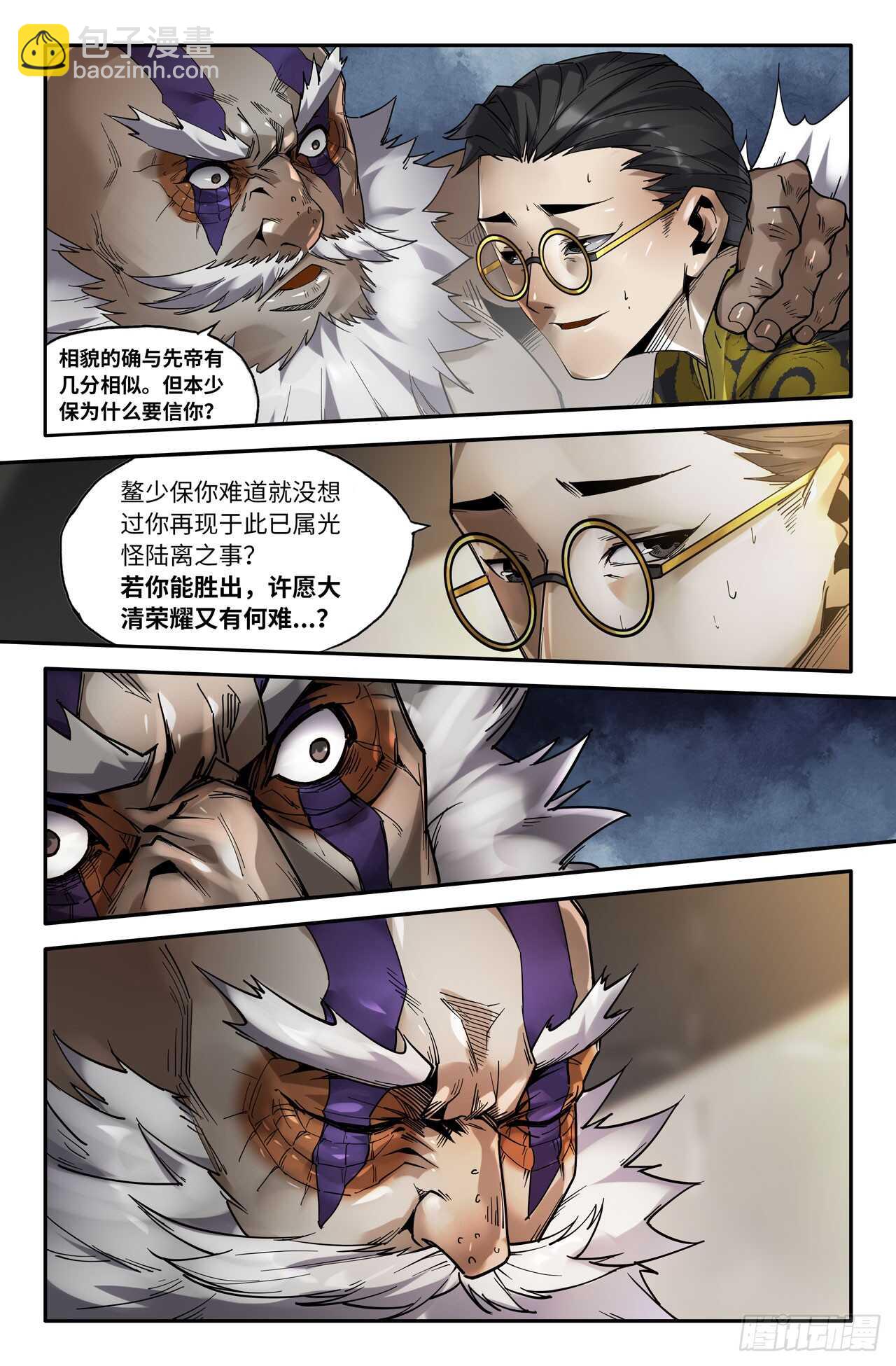 141- 连更018