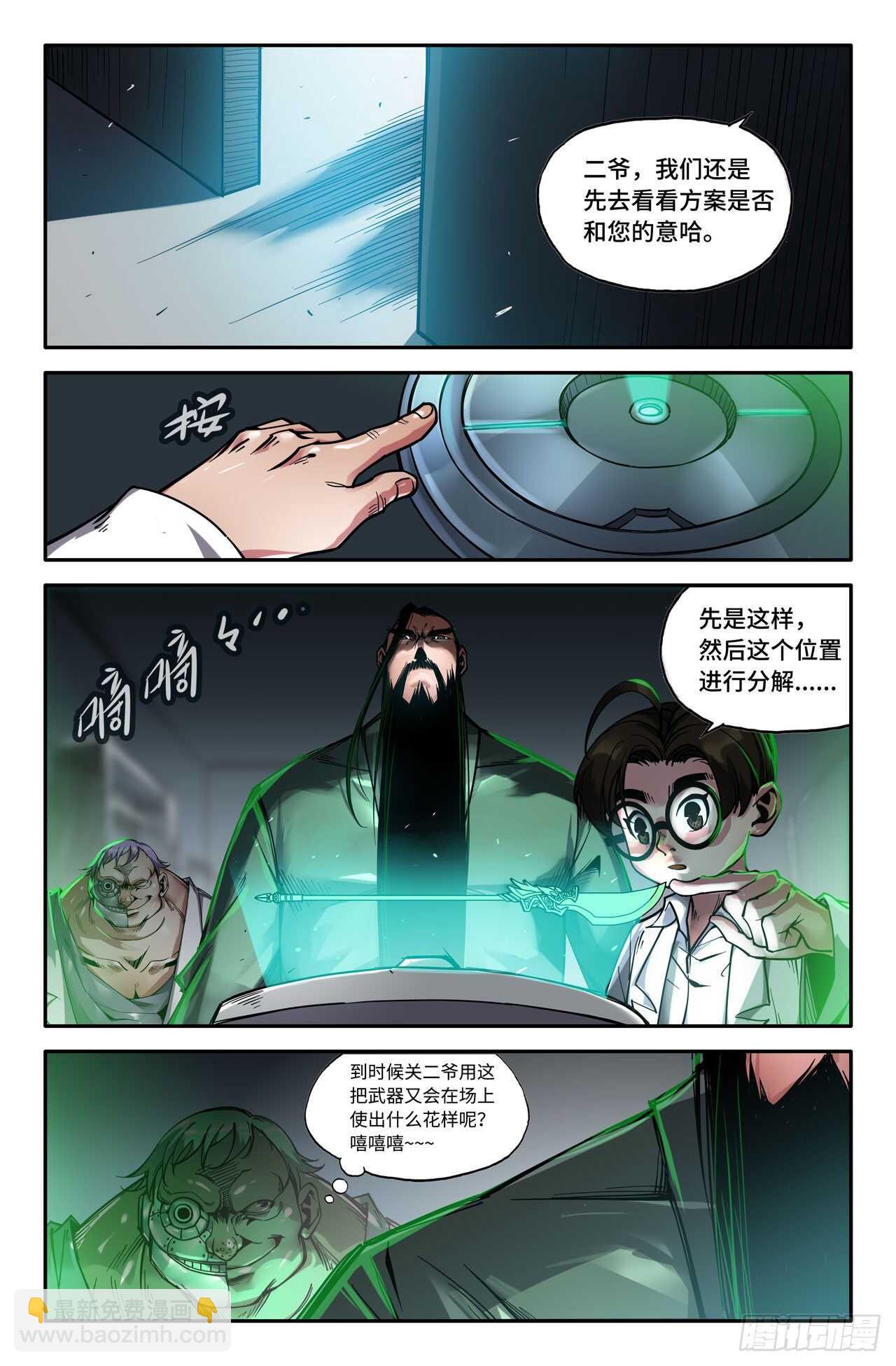 148- 连更013