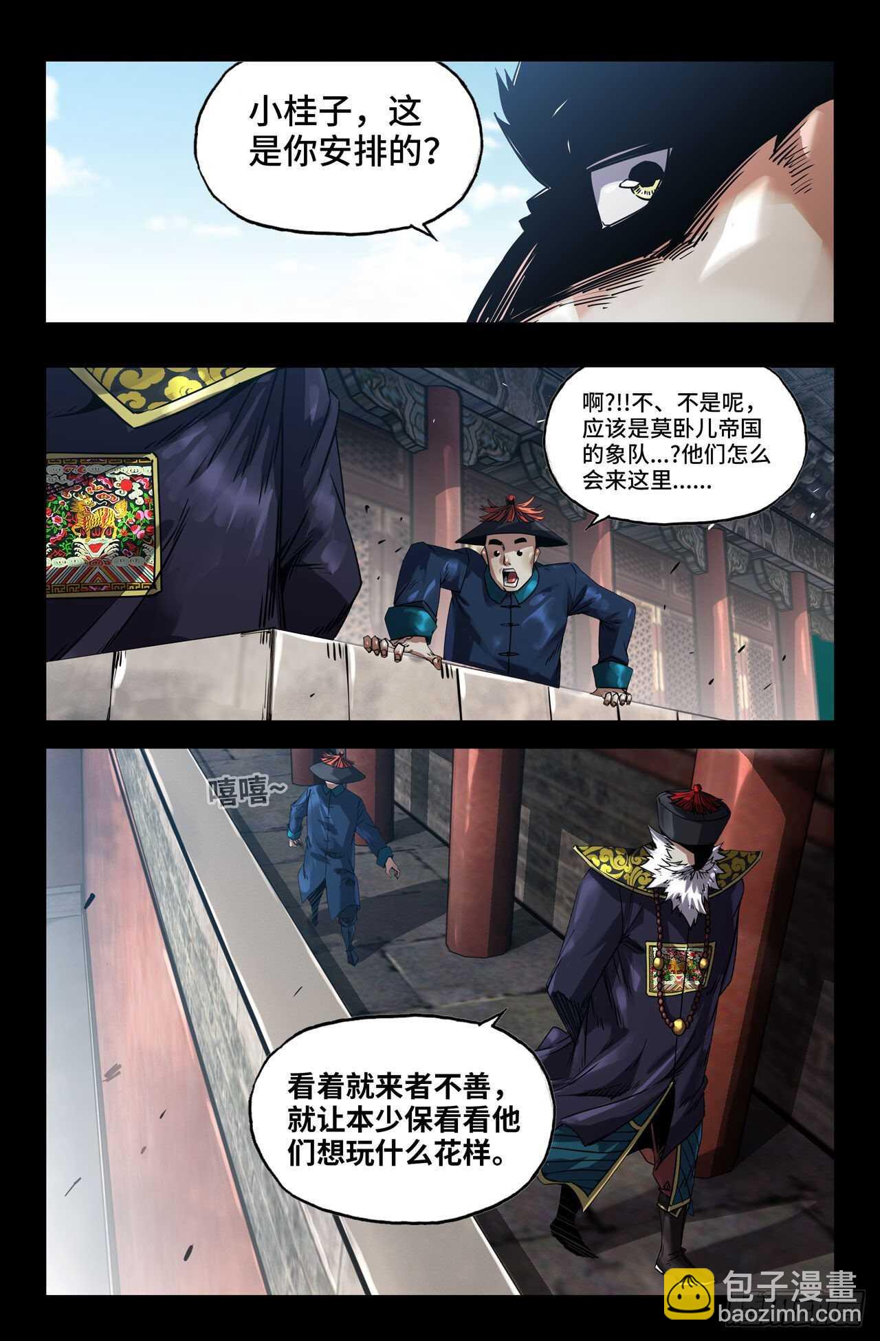171- 挑事1