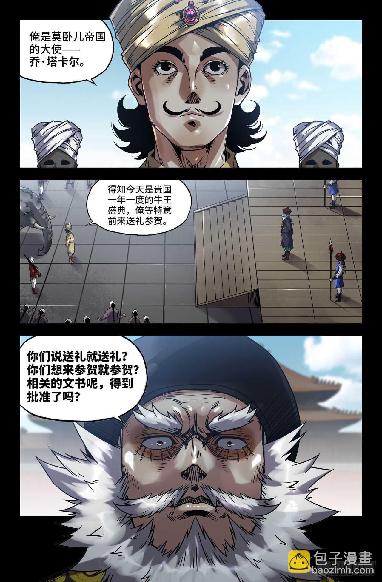171- 挑事2