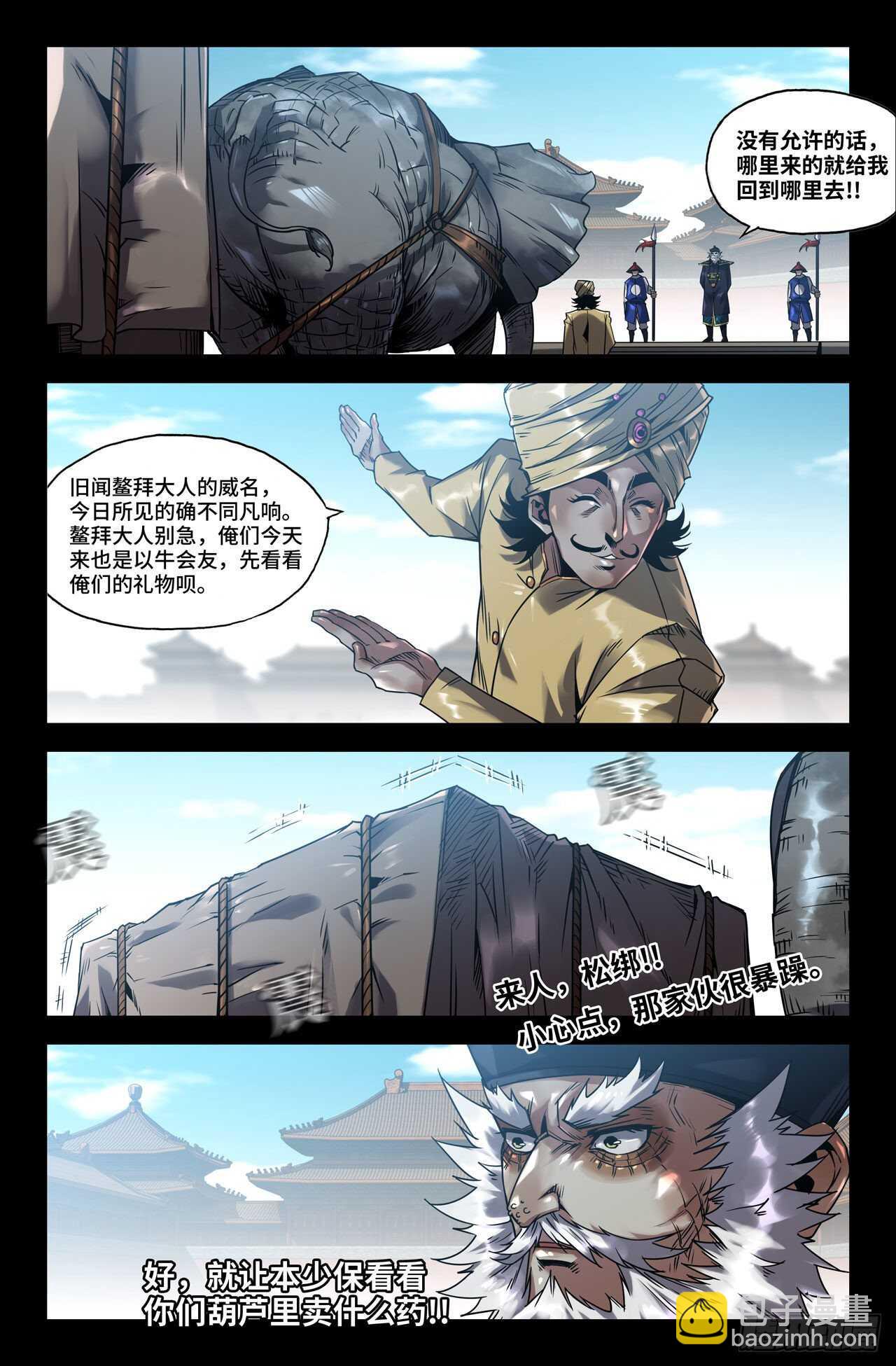 171- 挑事3