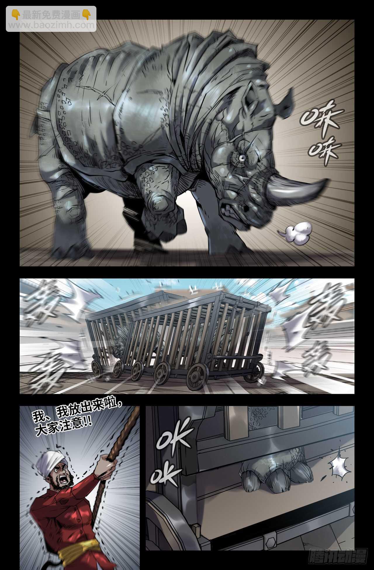 171- 挑事5