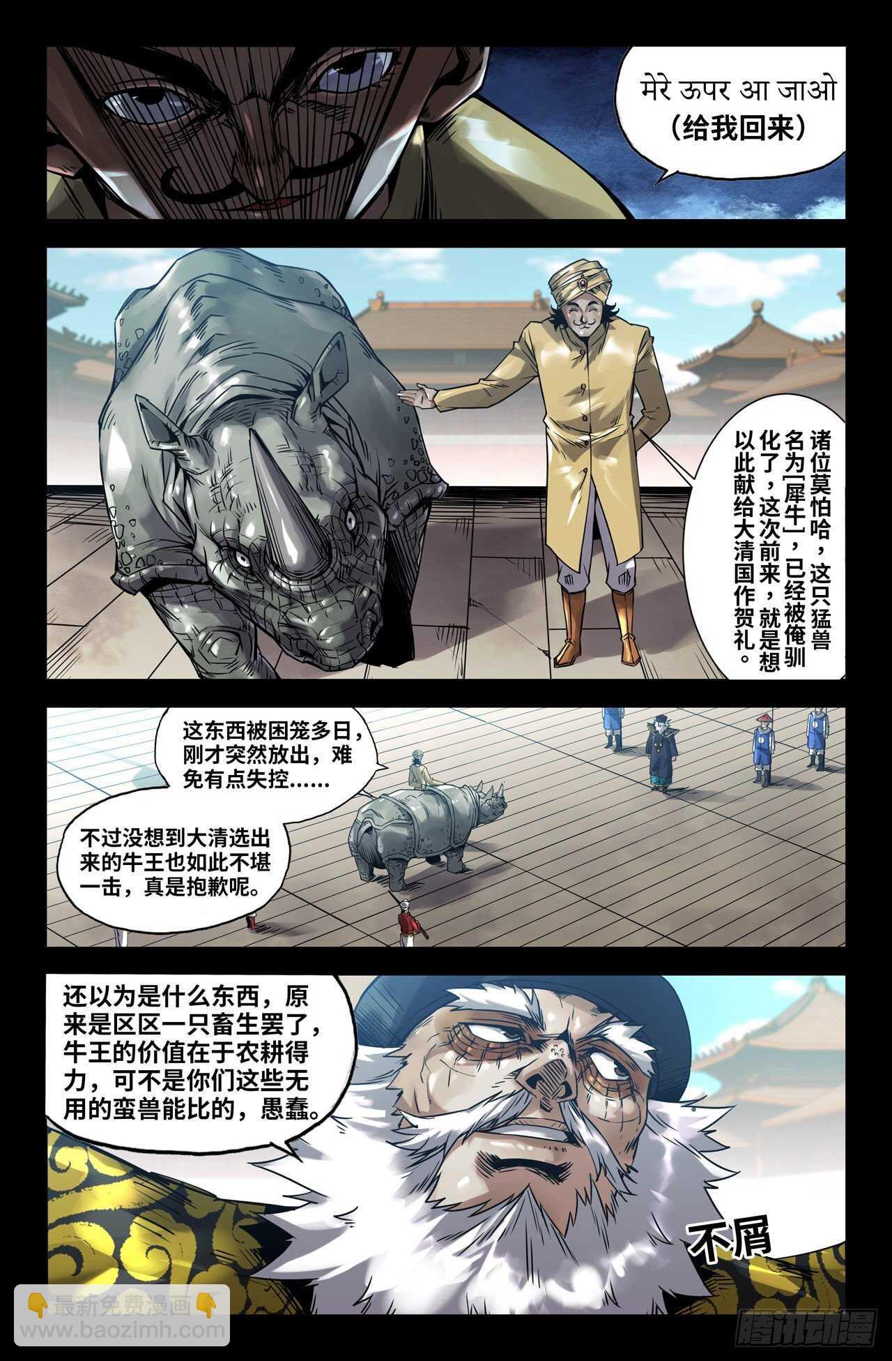 171- 挑事8