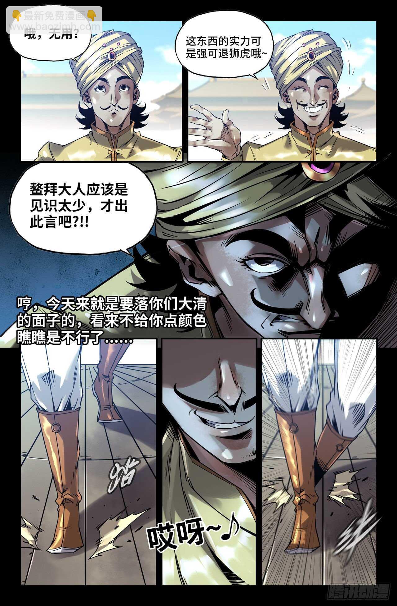 171- 挑事9