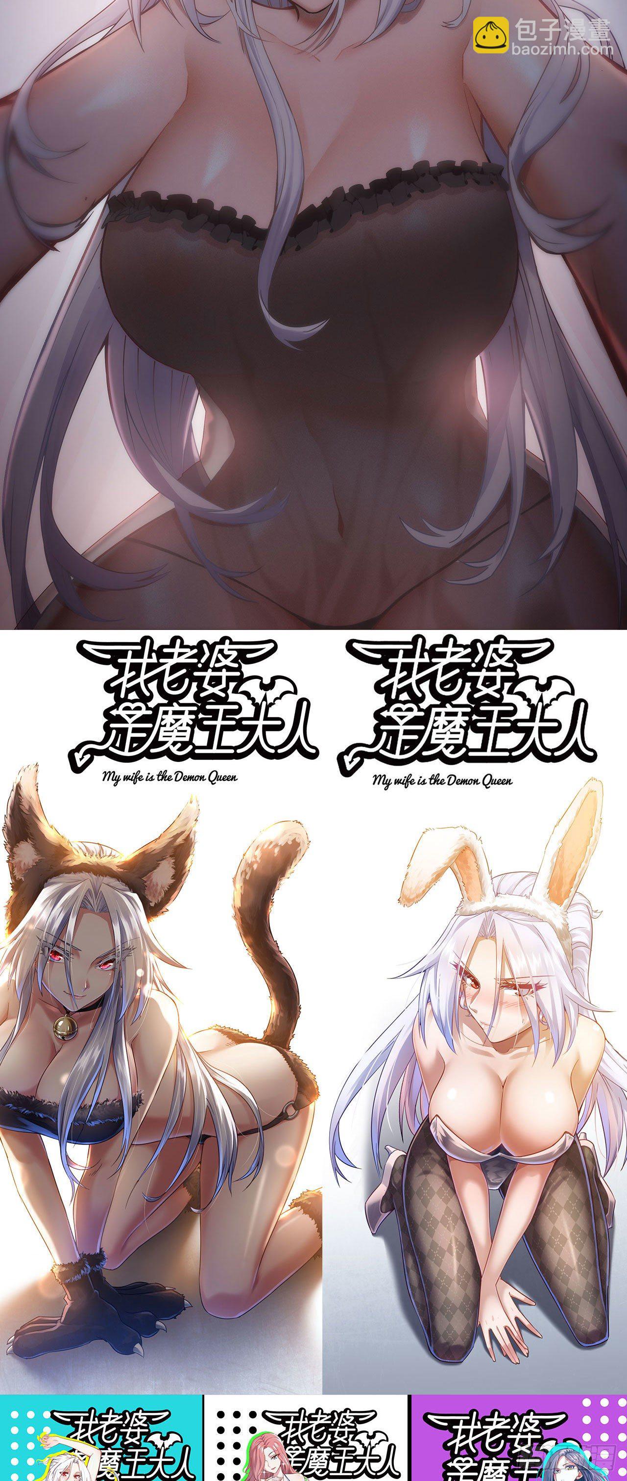 《我老婆是魔王大人》1