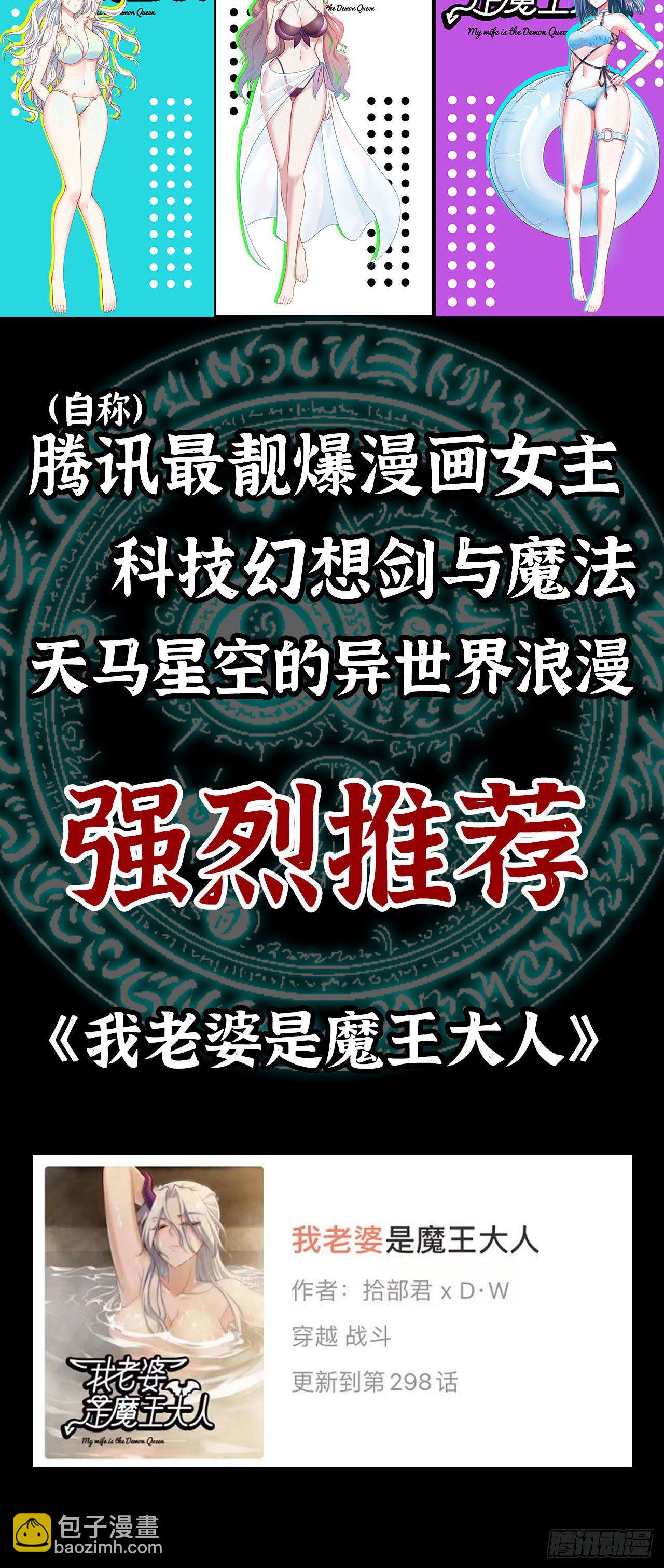 《我老婆是魔王大人》2