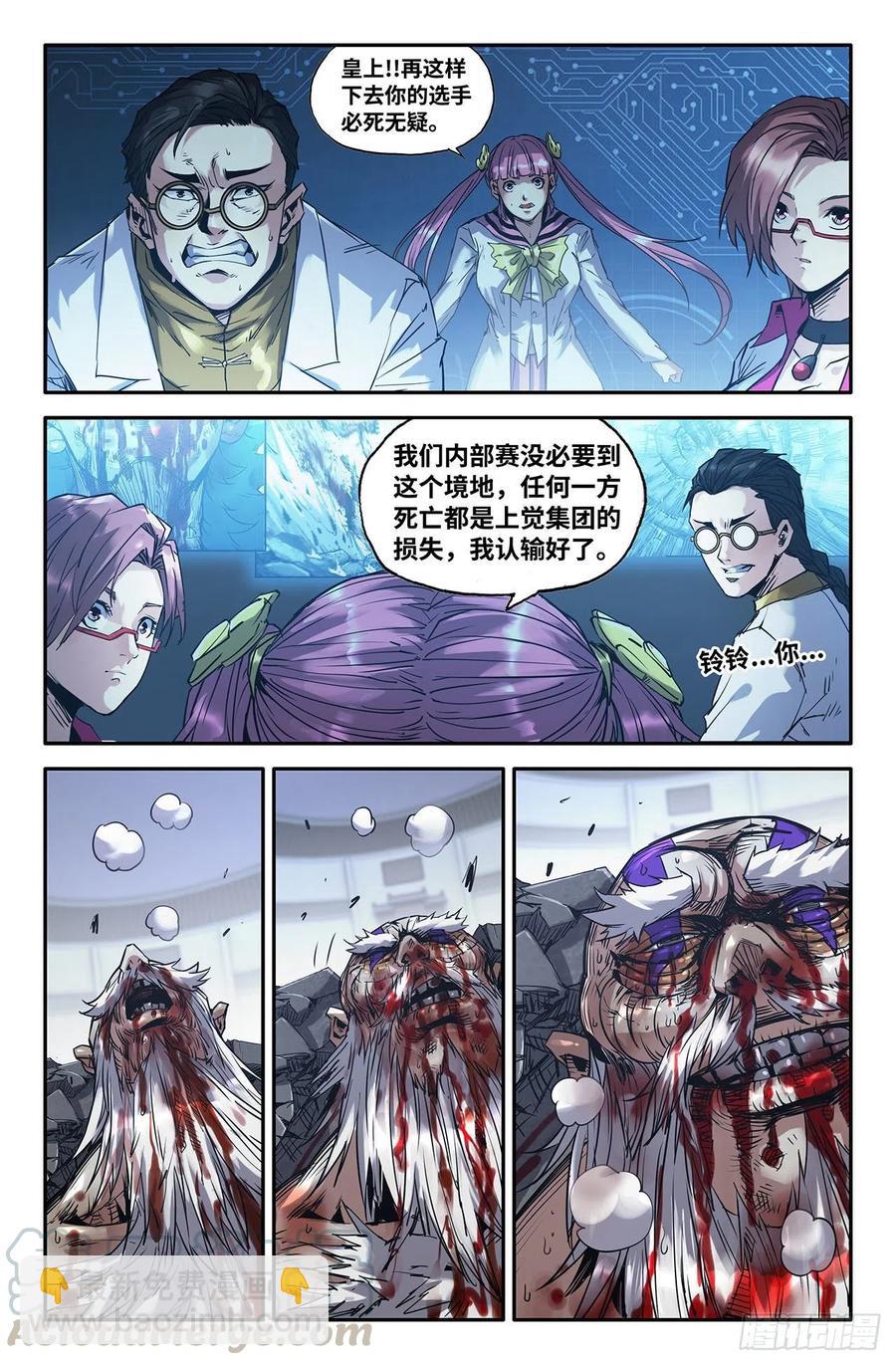 202- 弥留3