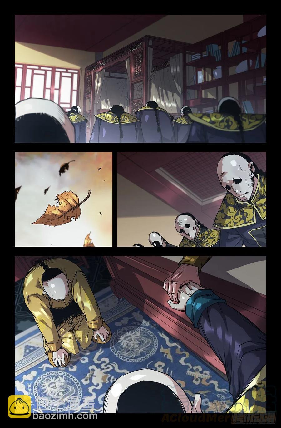 206- 终末的鳌拜13