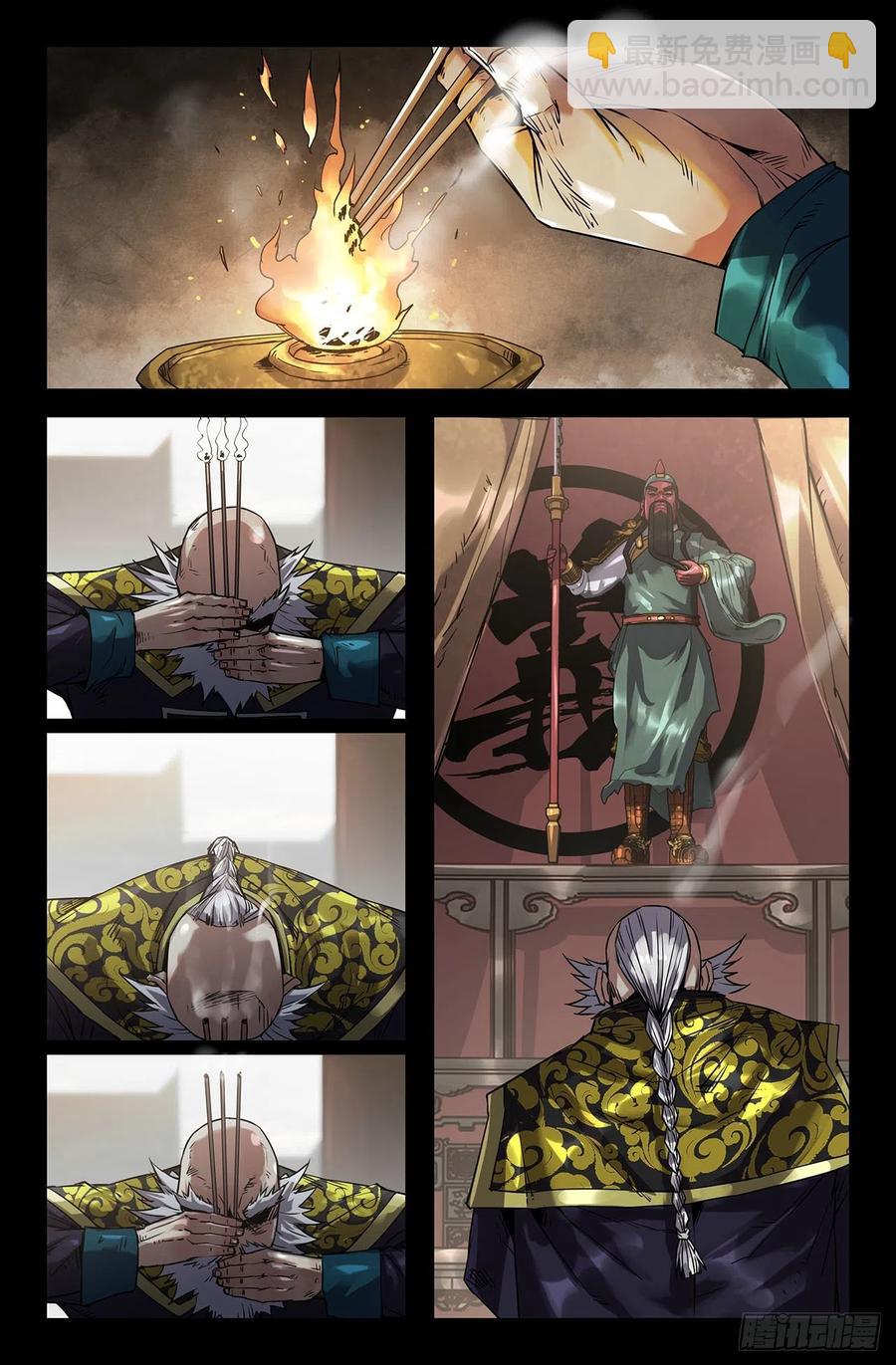 207- 终末的鳌拜21