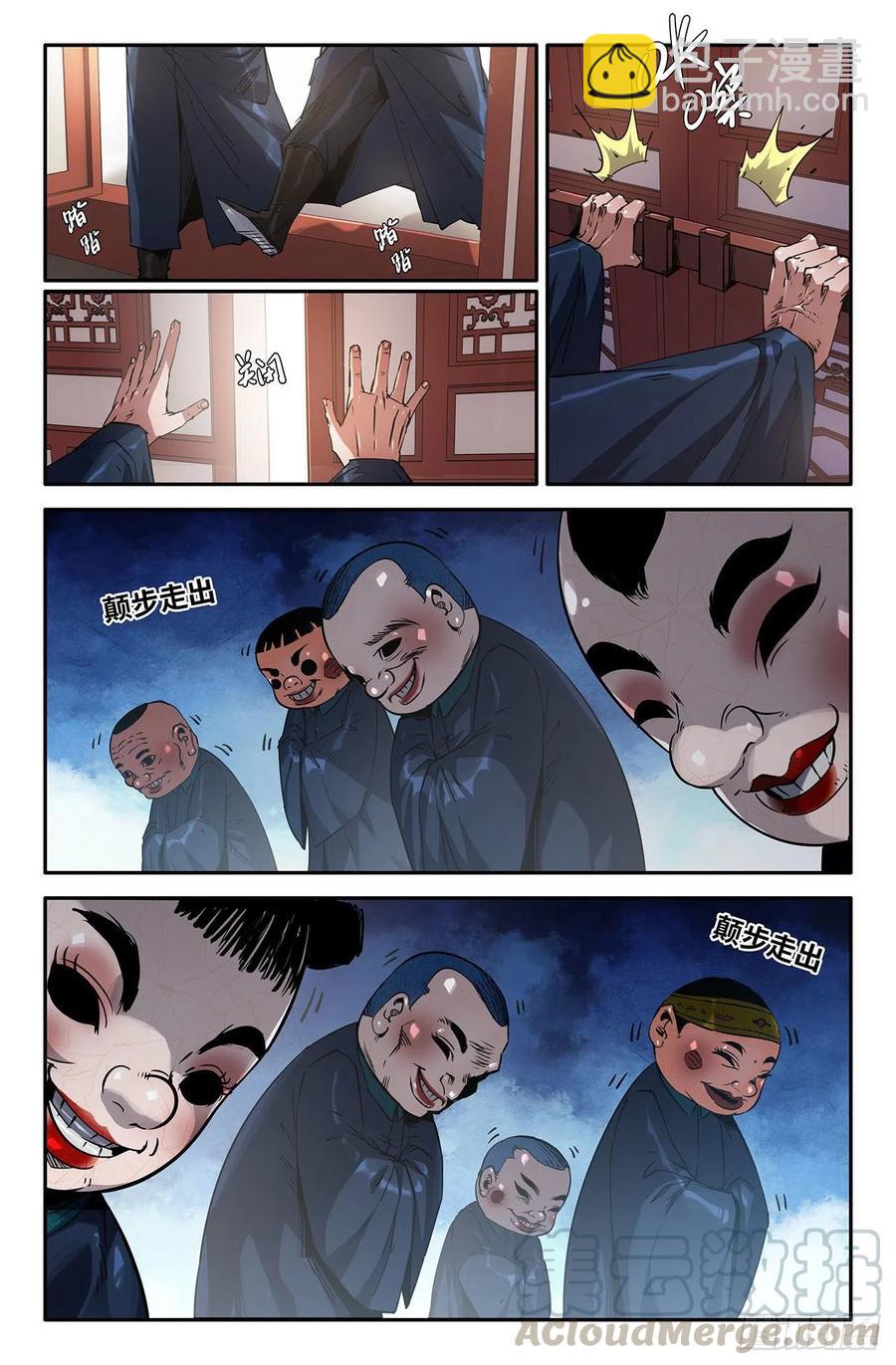 207- 终末的鳌拜212