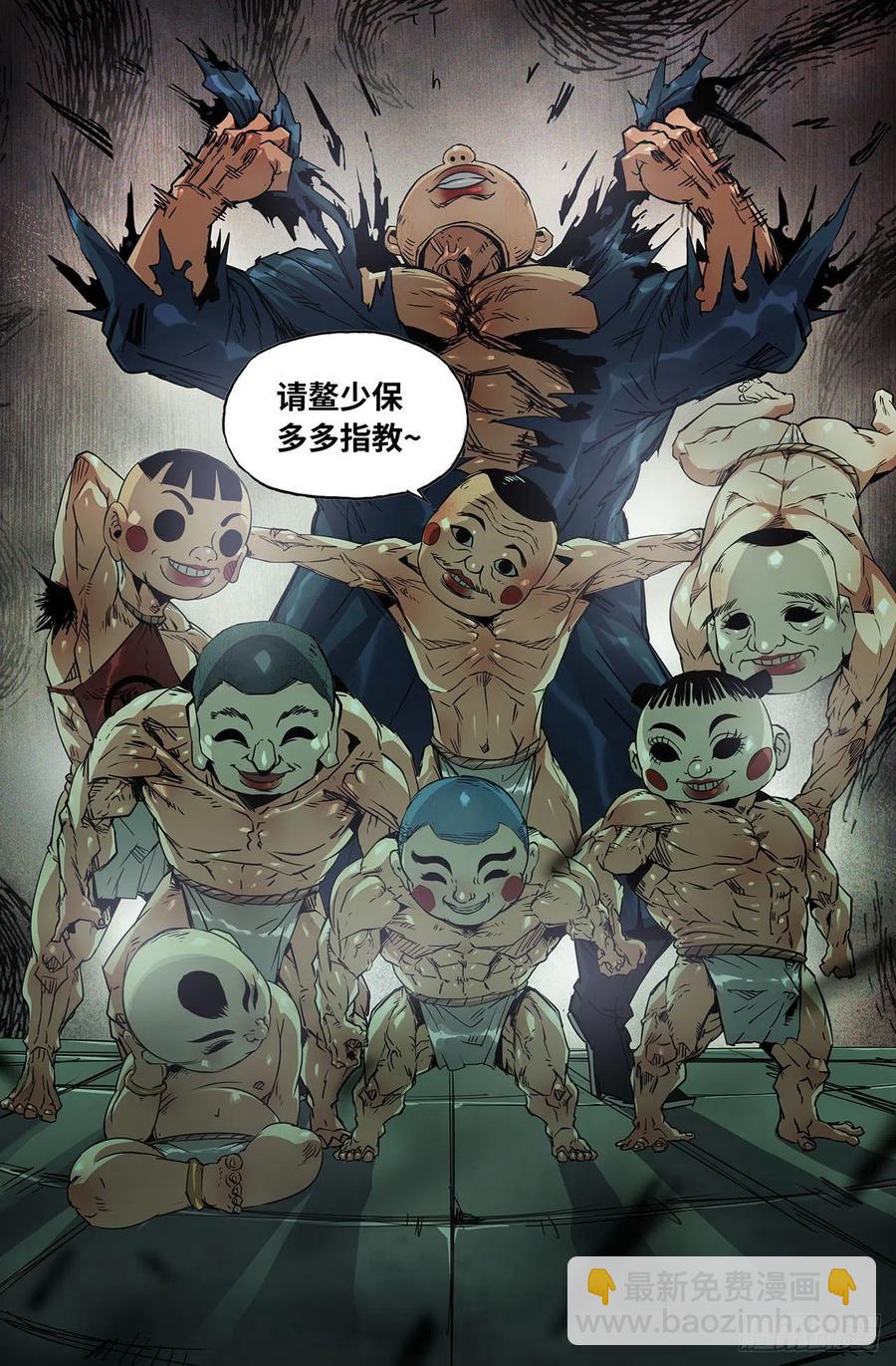 207- 终末的鳌拜215