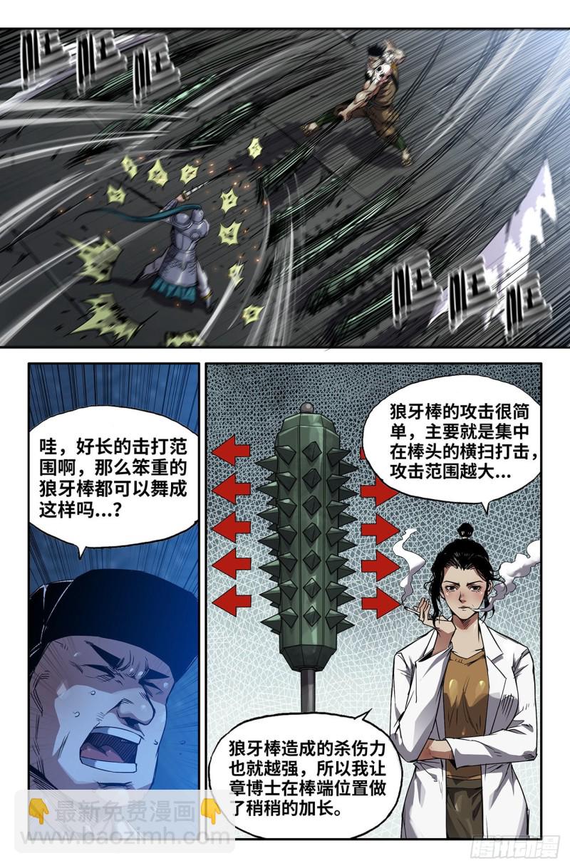 225- 闭门不纳3
