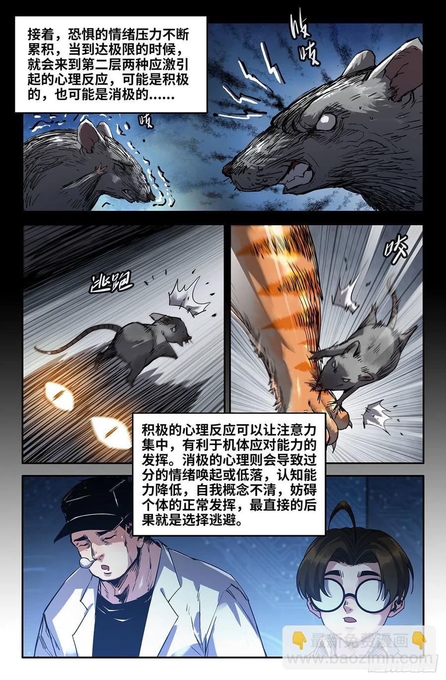 227- 严正3