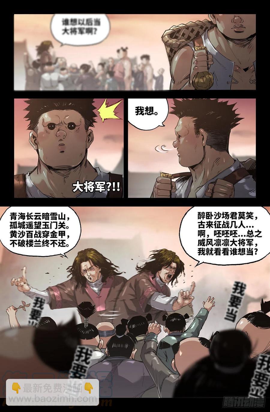 239- 补更12