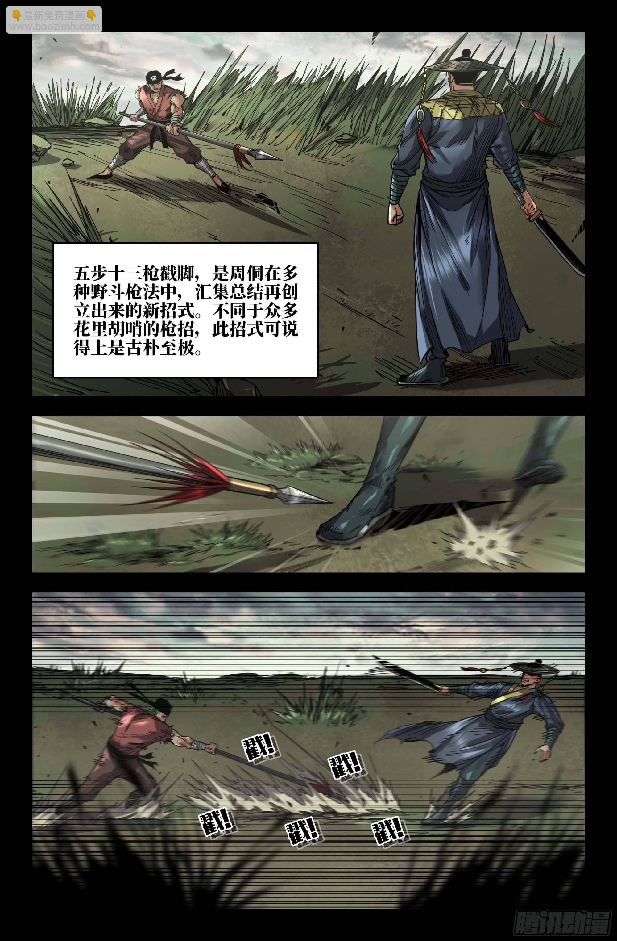 270 五步十三枪8