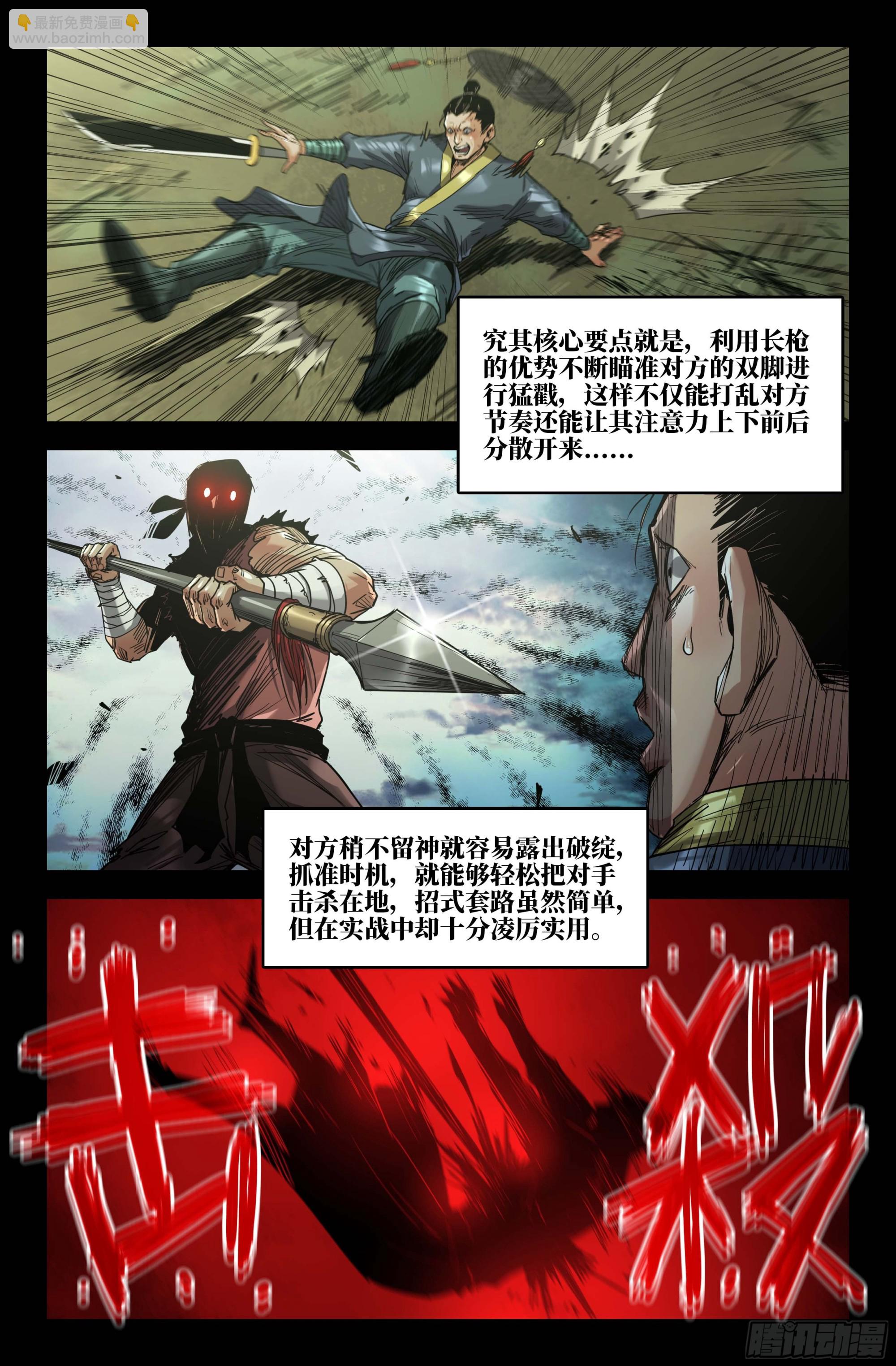 270 五步十三枪9