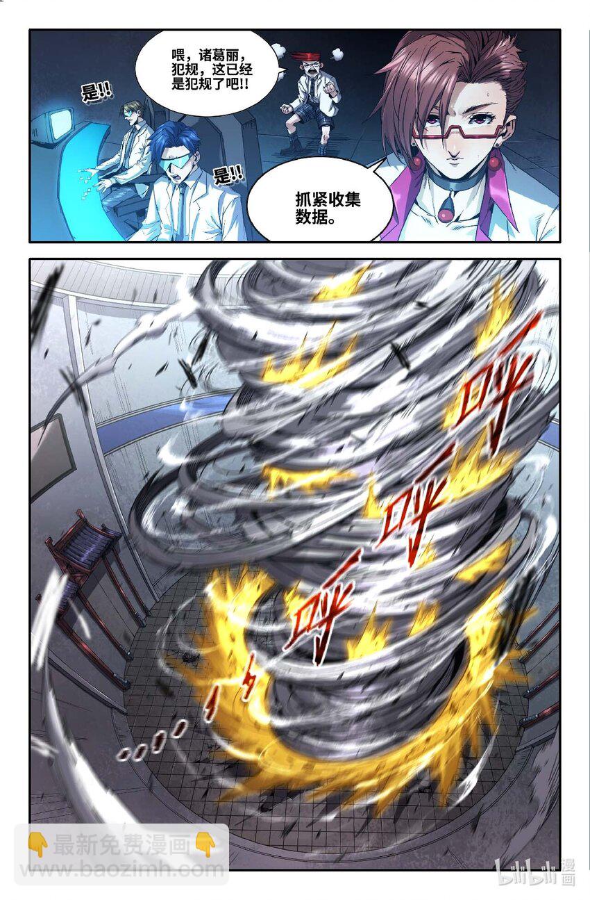 292 天道循环8