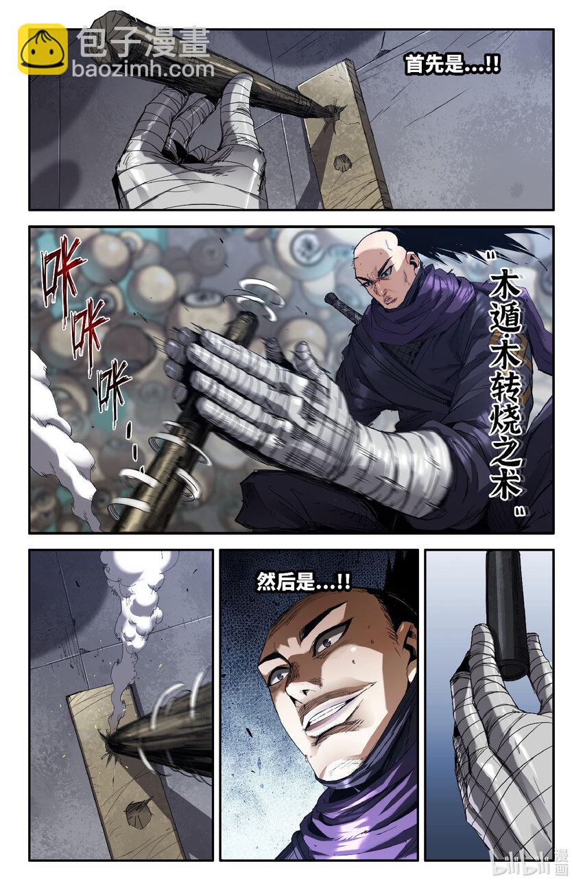 313 世界赛番外135