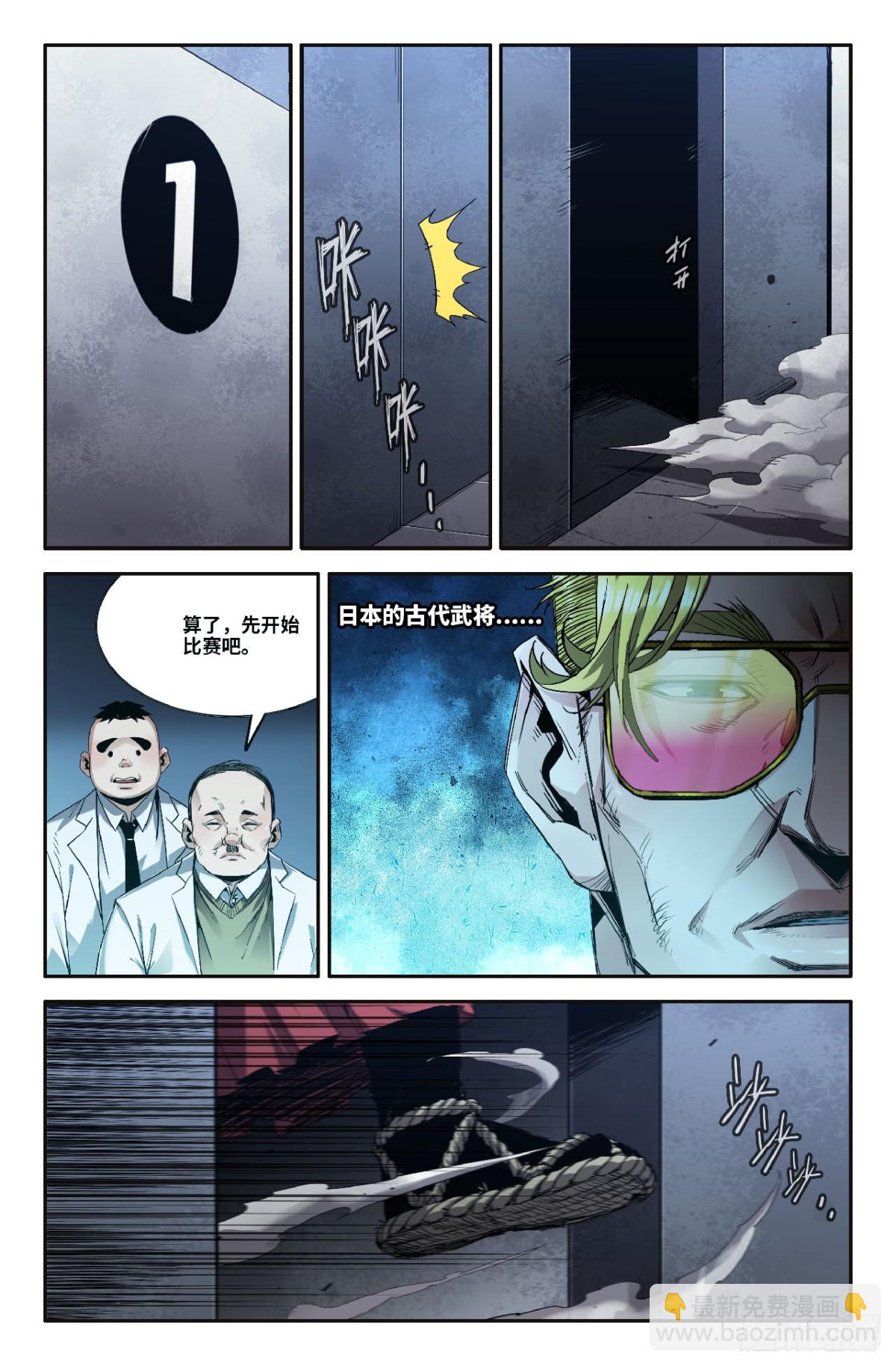 336 世界赛番外362