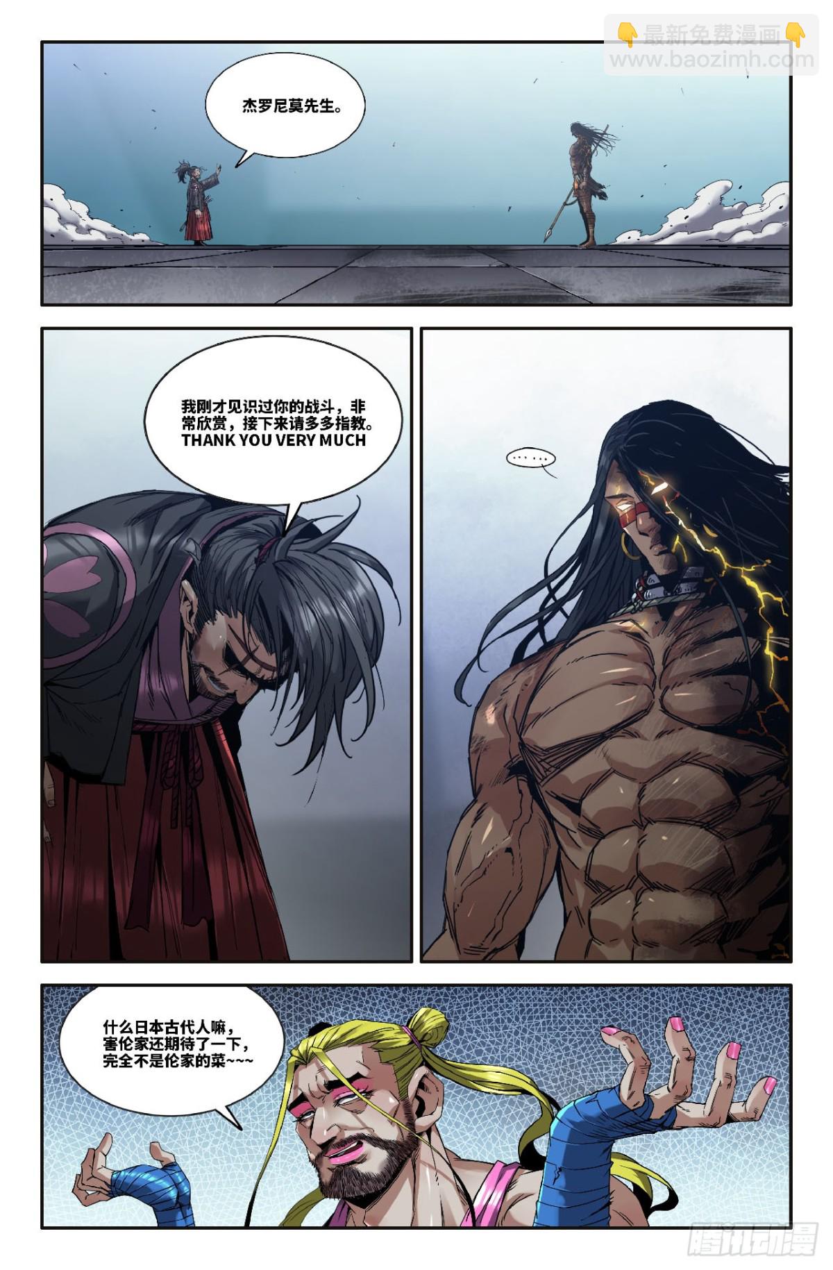 336 世界赛番外366