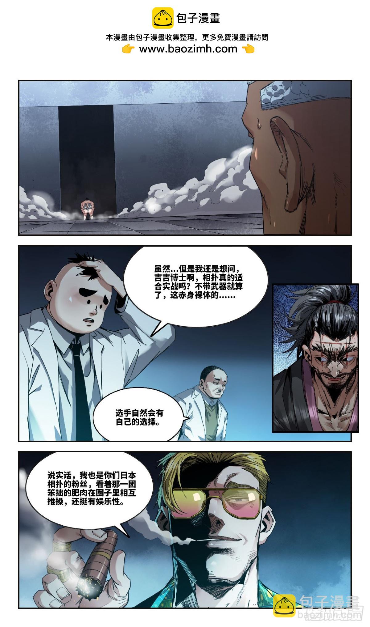 336 世界赛番外368