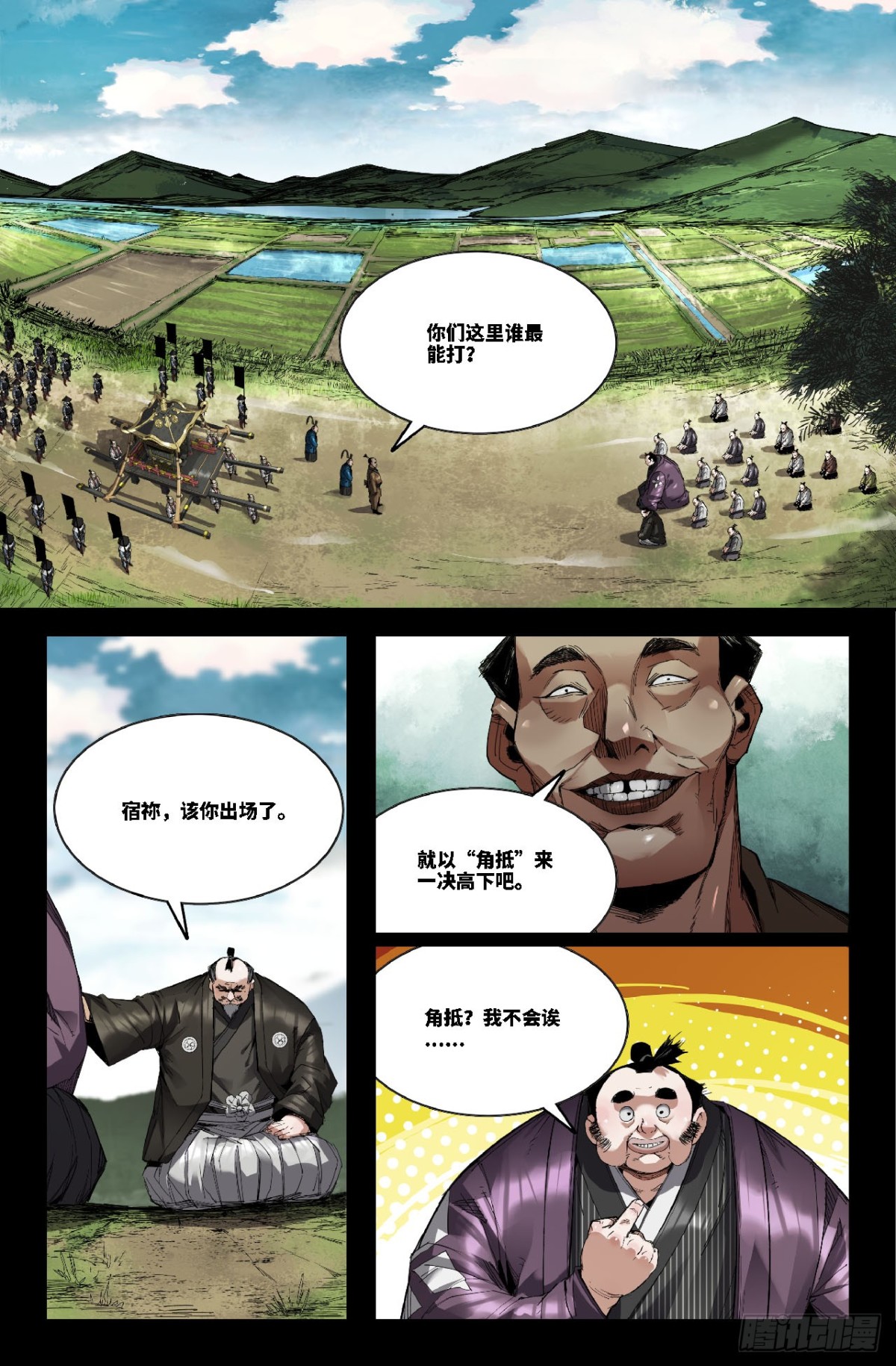 344 世界赛番外444