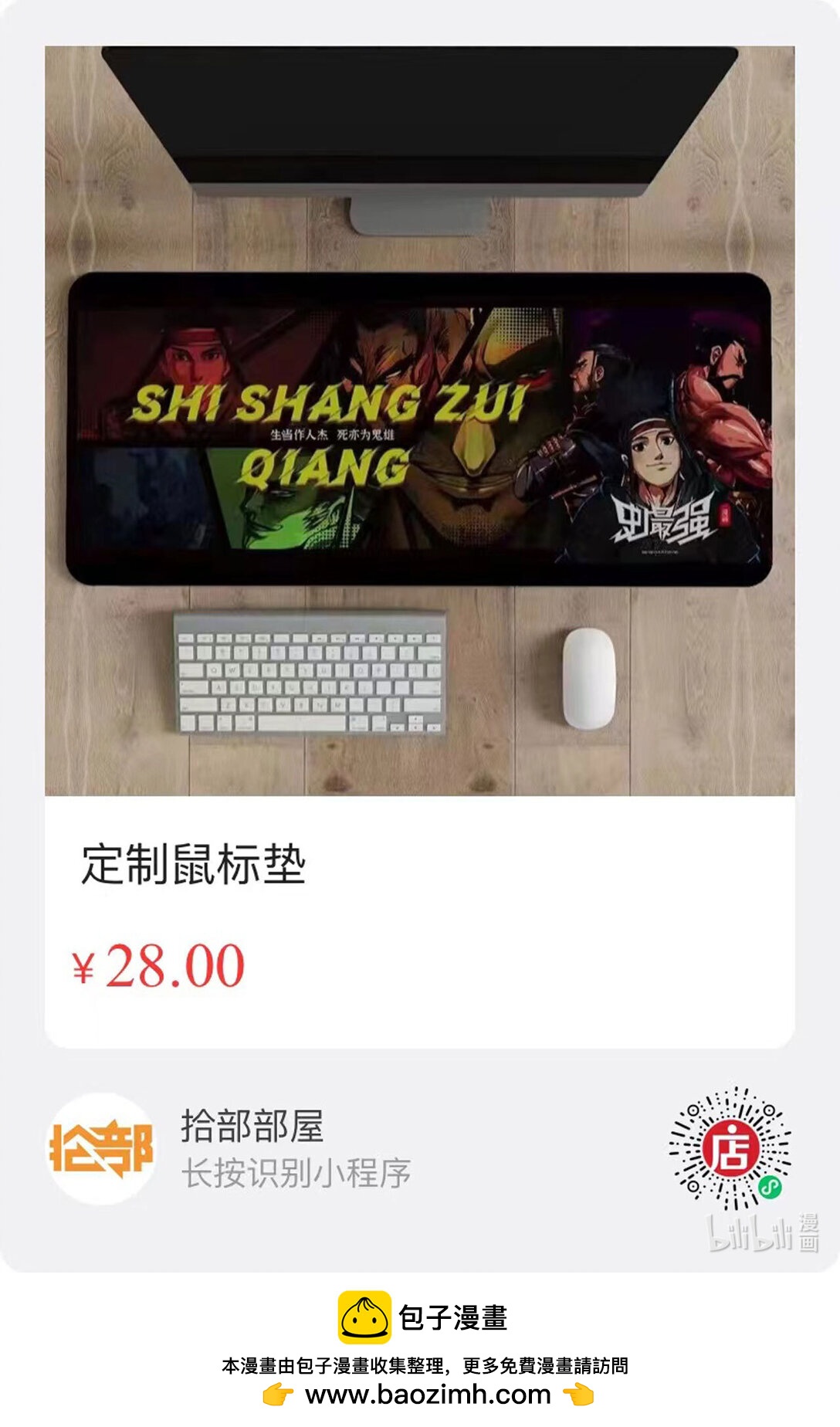 周边01 鼠标垫周边0