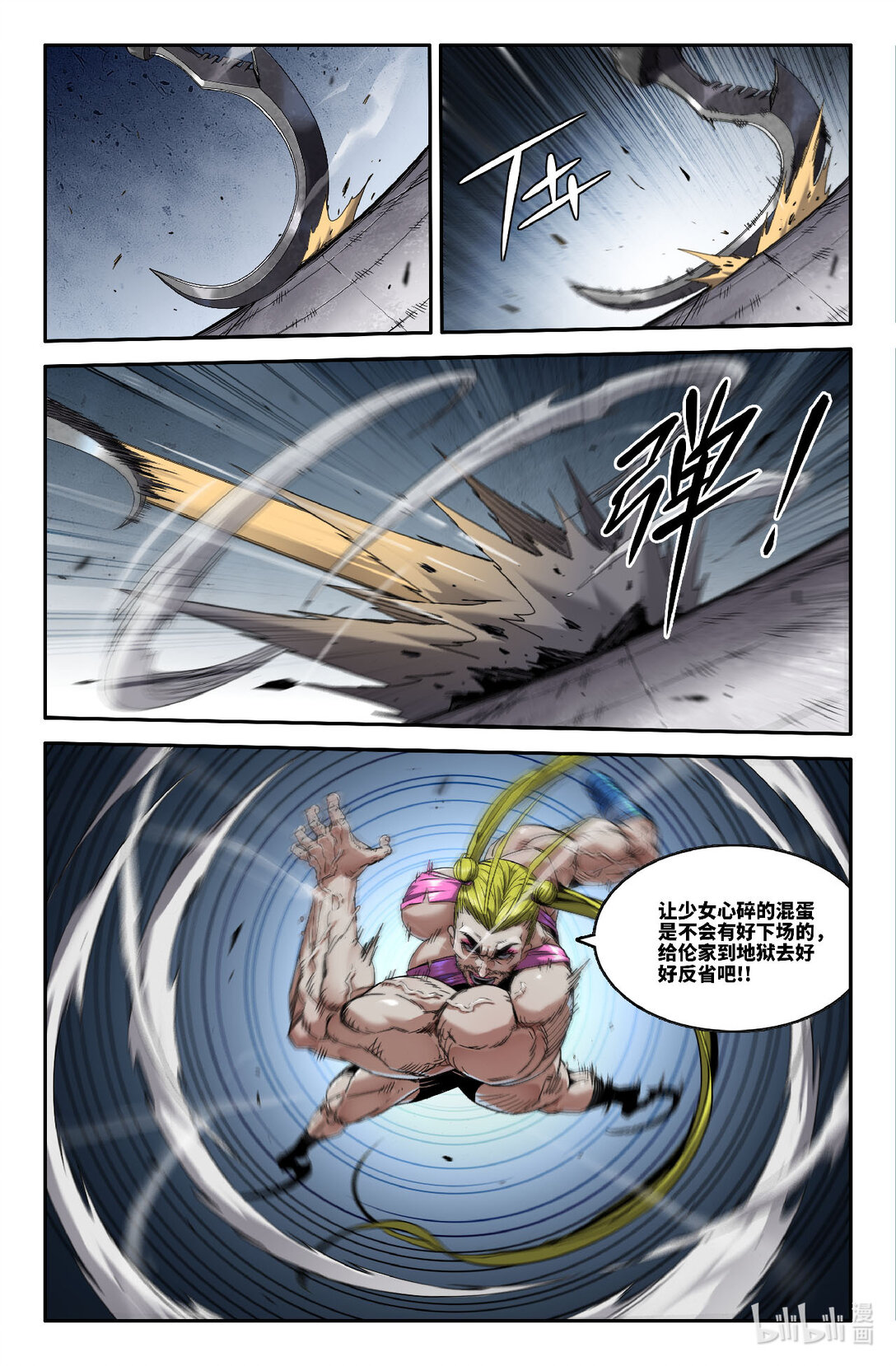 348 世界赛番外480