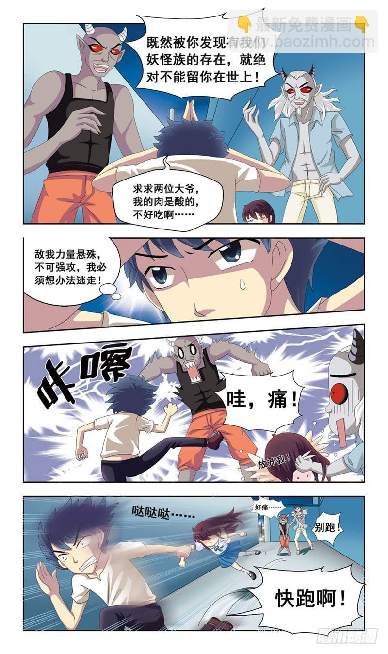 1路遇小萝莉10