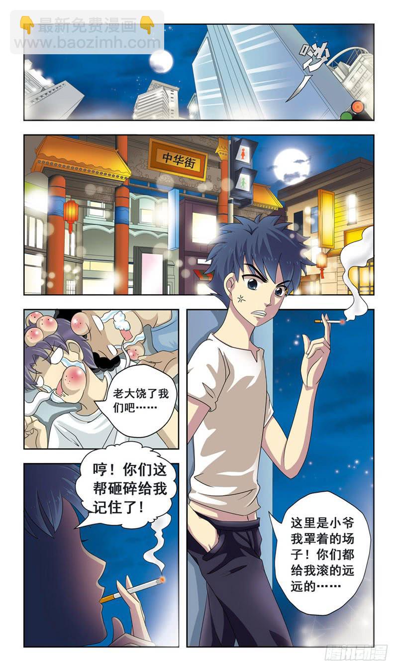 1路遇小萝莉5