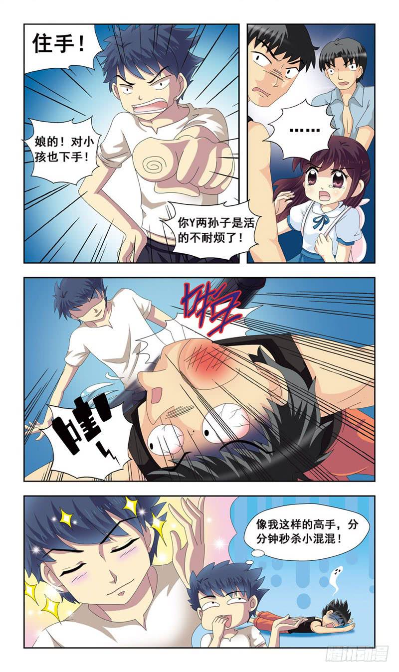 1路遇小萝莉8