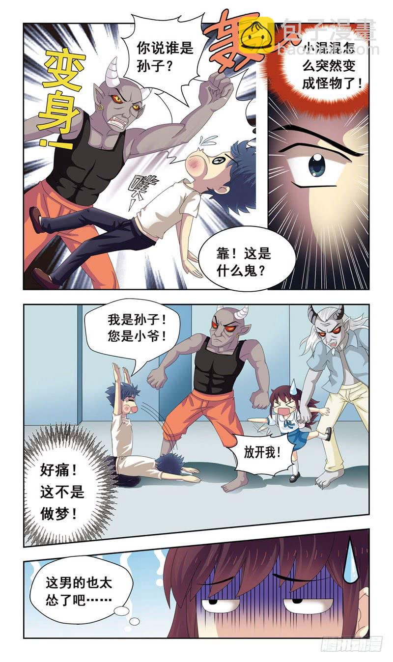 1路遇小萝莉9