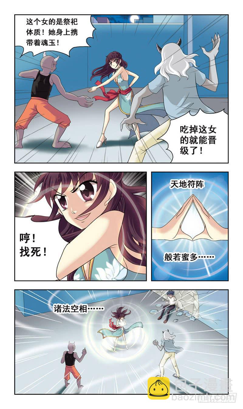 2话-谁是官兵谁是贼1