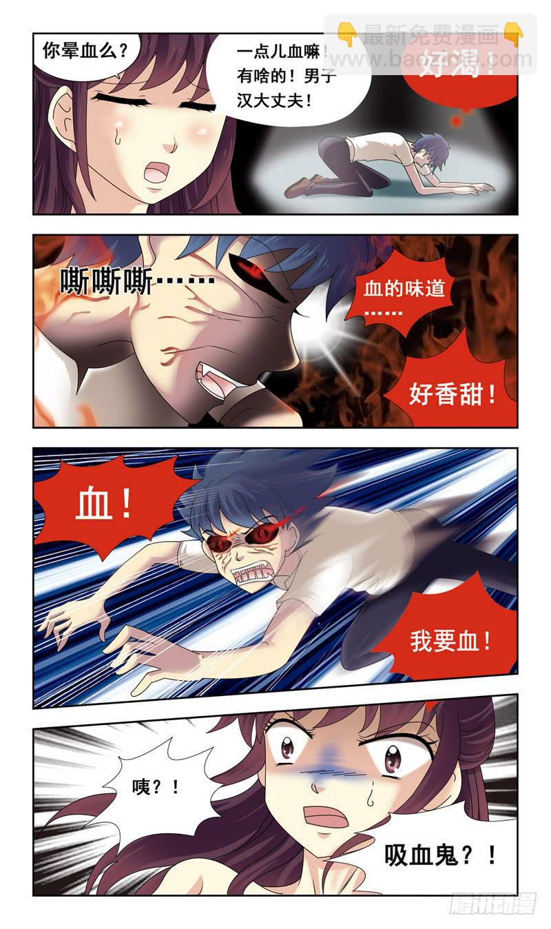 2话-谁是官兵谁是贼10