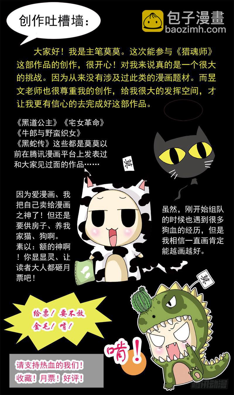 2话-谁是官兵谁是贼11