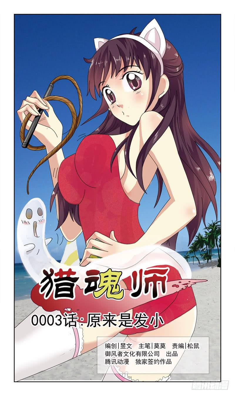 3话-原来是发小0
