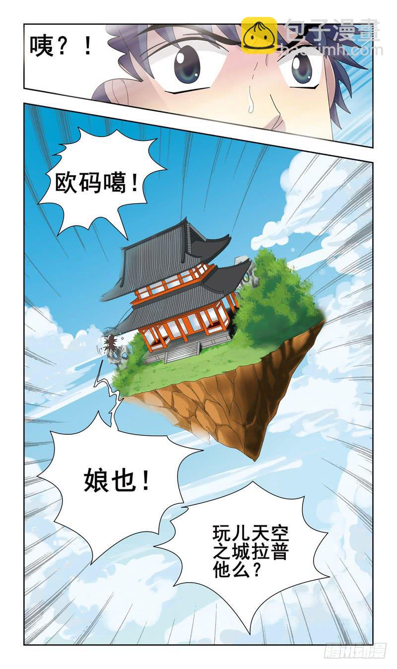 3话-原来是发小10