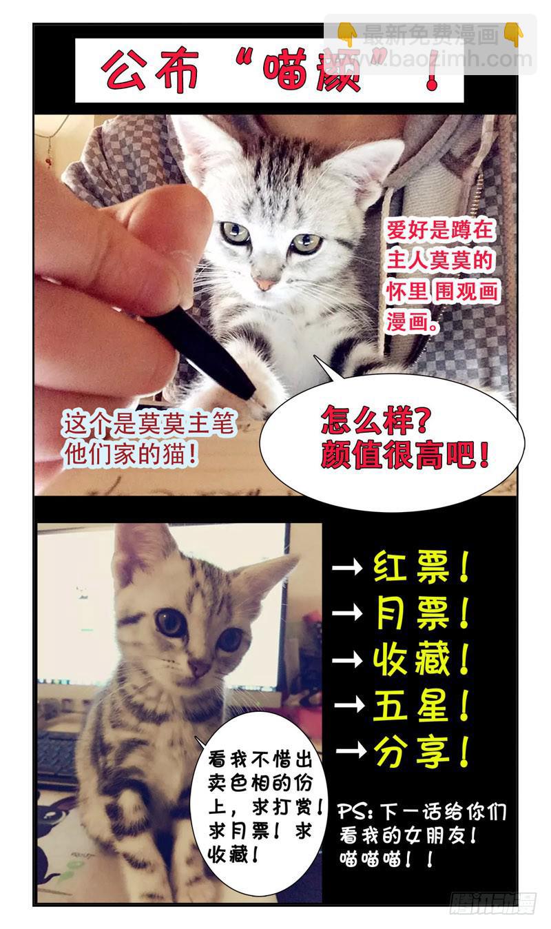3话-原来是发小12