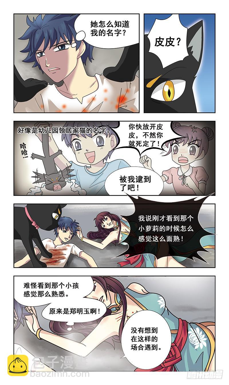 3话-原来是发小2