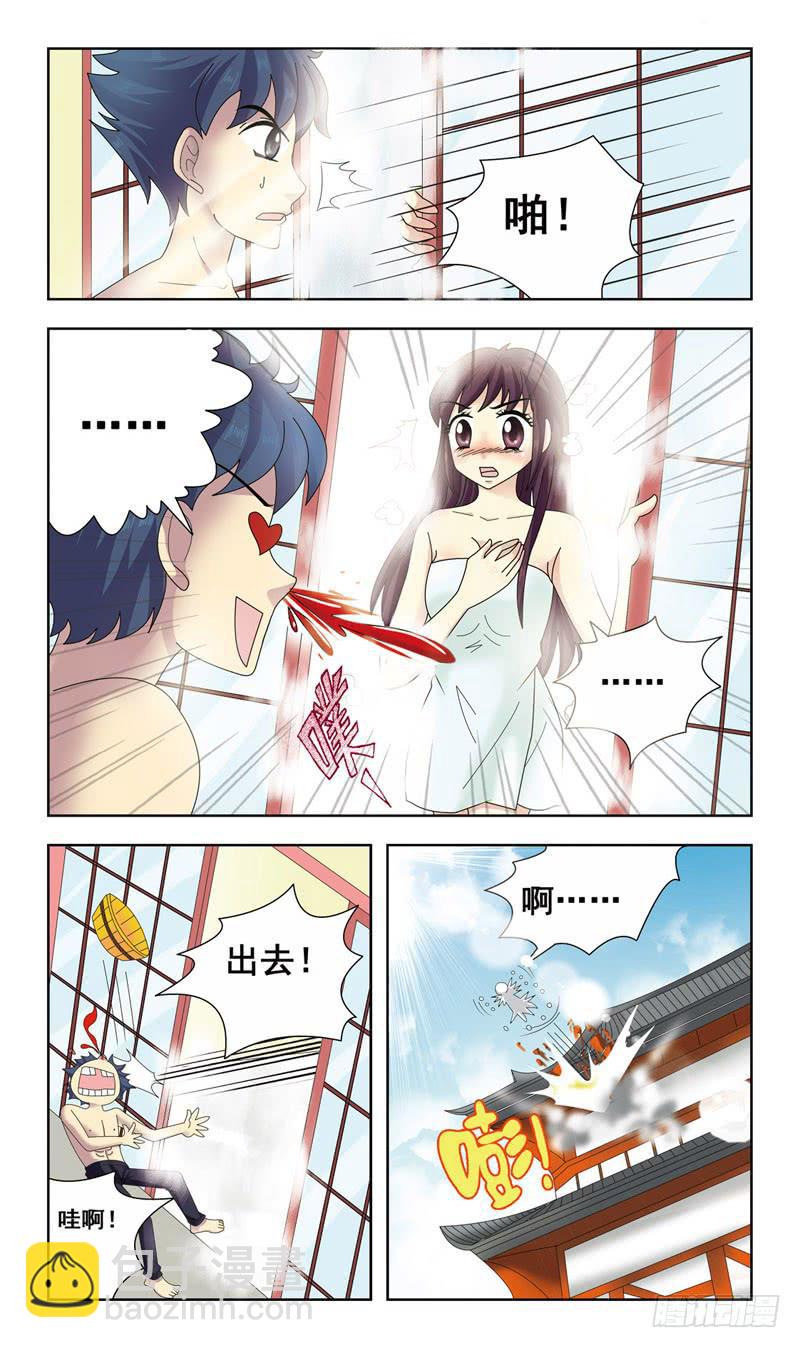 3话-原来是发小9