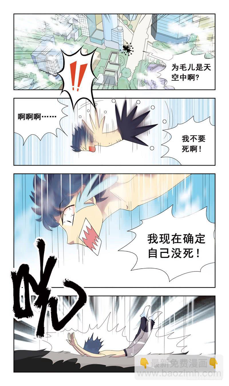 4话-血统问题1