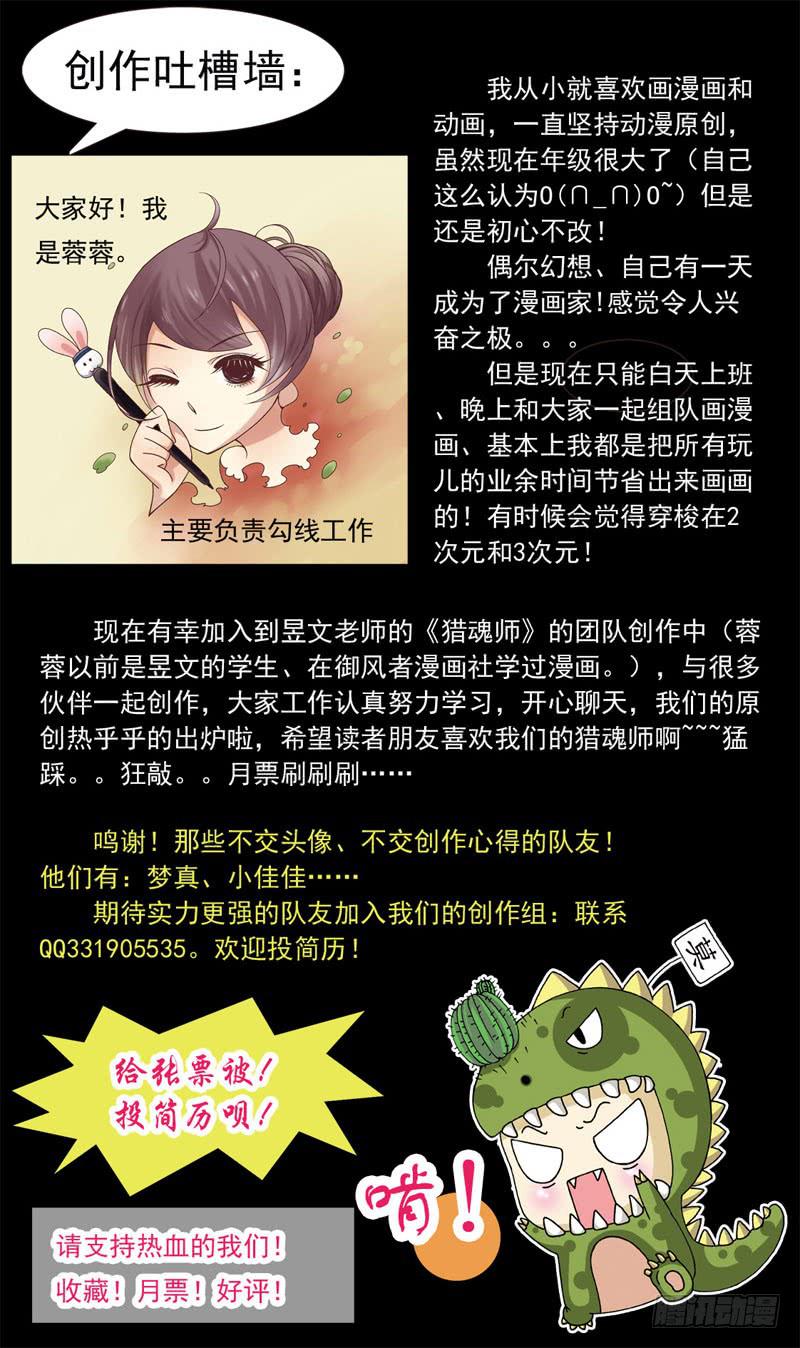 4话-血统问题11